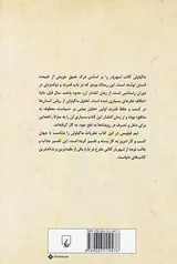 در باب شهریار